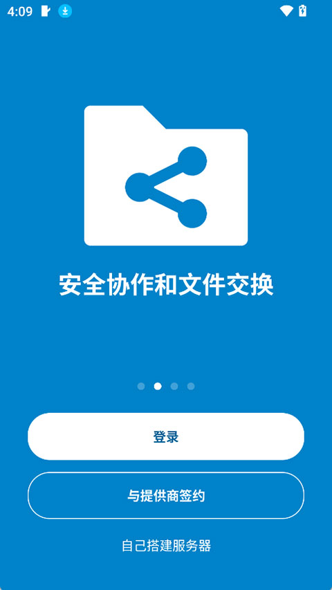 截图2