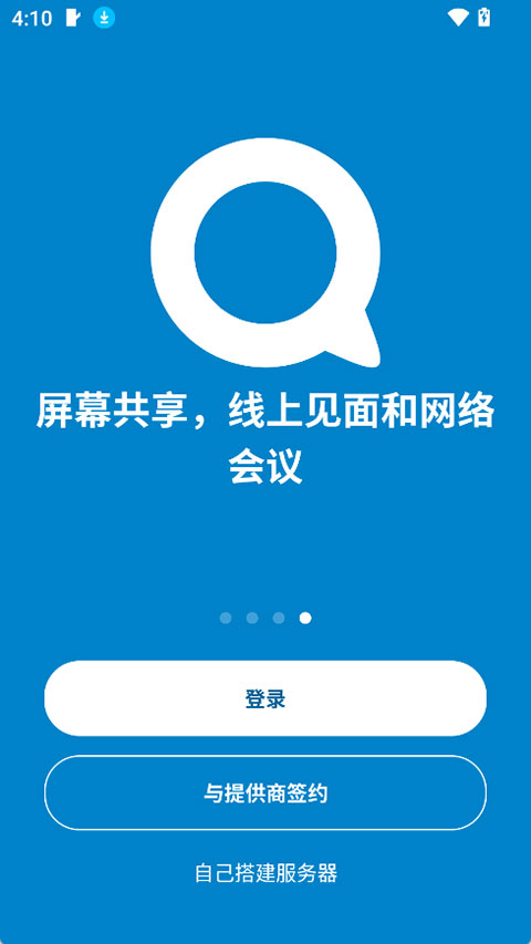 截图4